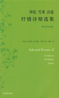 拜伦 雪莱 济慈 抒情诗精选集 - G.G.拜伦