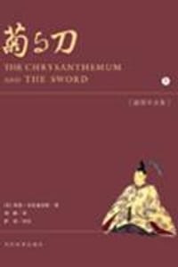 书籍 菊与刀(插图评注版）的封面