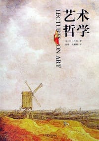 书籍 艺术哲学的封面