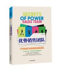 书籍 优势销售团队的封面