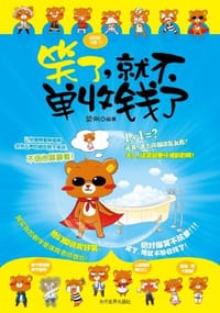 笑了.就不单收钱了