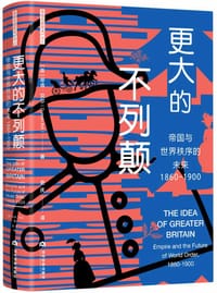 更大的不列颠