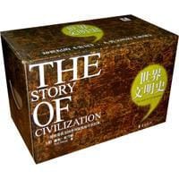 书籍 世界文明史（全11卷）的封面