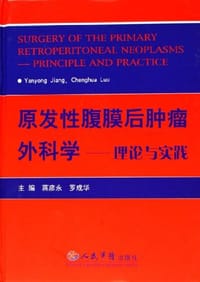 原发性腹膜后肿瘤外科学