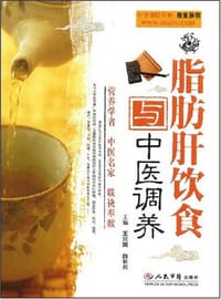 脂肪肝饮食与中医调养