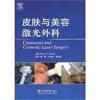 书籍 皮肤与美容激光外科的封面