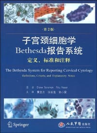 子宫颈细胞学Bethesda报告系统-定义.标准和注释-第2版