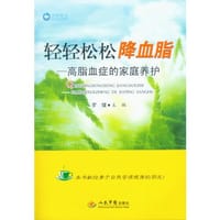 轻轻松松降血脂 - 罗健 编