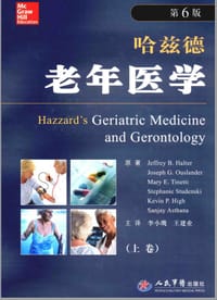 哈兹德老年医学