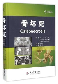 骨坏死