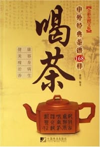 书籍 喝茶的封面