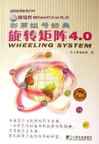 彩票组号经典