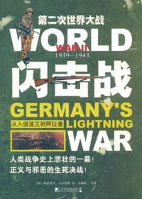 书籍 闪击战的封面