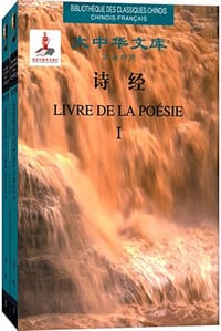 诗经