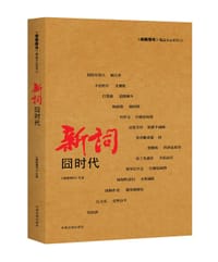 新词 - 南都周刊