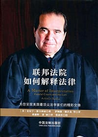 联邦法院如何解释法律