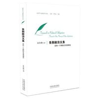 书籍 告别政治义务的封面