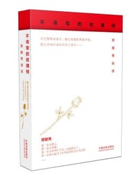 不寻常的玫瑰枝 - 郑毓秀