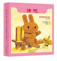 请吧 - (日)香山美子 文