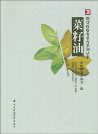 书籍 菜籽油的封面