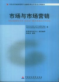 中英合作商务金融管理