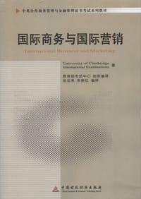国际商务与国际营销