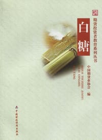 书籍 白糖的封面