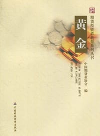 书籍 黄金的封面