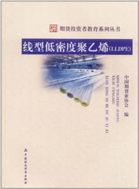 书籍 线型低密度聚乙烯的封面