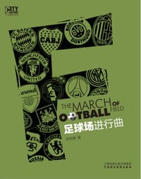 足球场进行曲 - 汤宪博