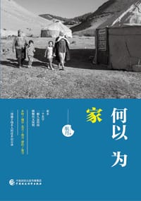 何以为家 - 航月