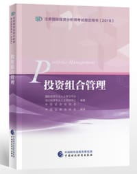 投资组合管理