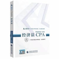 书籍 2019年注册会计师全国统一考试辅导教材的封面