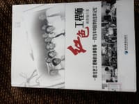 红色工程师 - 谢善骁
