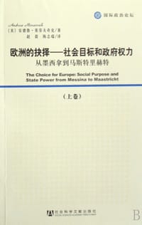 欧洲的抉择：社会目标和政府权力 - 安德鲁·莫劳夫奇克