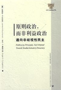 书籍 原则政治，而非利益政治的封面