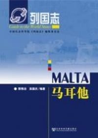 书籍 马耳他的封面
