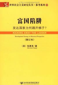 书籍 富国陷阱的封面