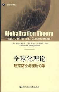 书籍 全球化理论的封面