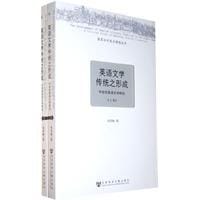 书籍 英语文学传统之形成的封面