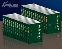 书籍 李贽全集注（共二十六册）的封面