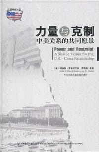力量与克制 - (美) 罗斯克兰斯, 顾国良