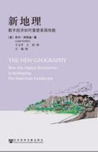 书籍 新地理的封面