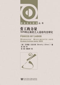 书籍 劳工的力量的封面
