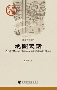 书籍 地图史话的封面