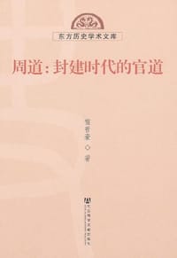 周道 - 雷晋豪
