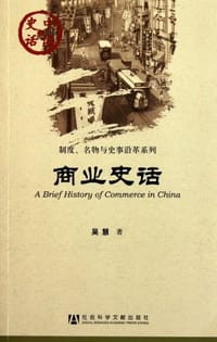 书籍 商业史话的封面