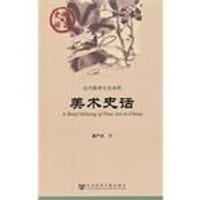 美术史话 - 龚产兴
