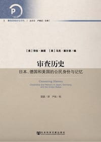 书籍 审查历史的封面