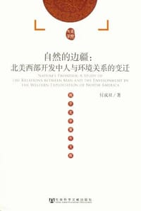 书籍 自然的边疆的封面